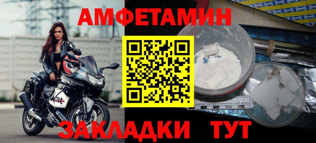 Амфетамин 97%  Вход с VPN  Шелехов 