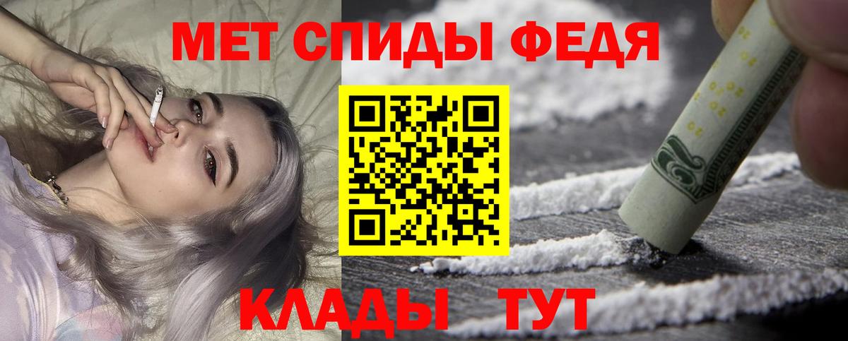 Амфетамин Premium Шелехов