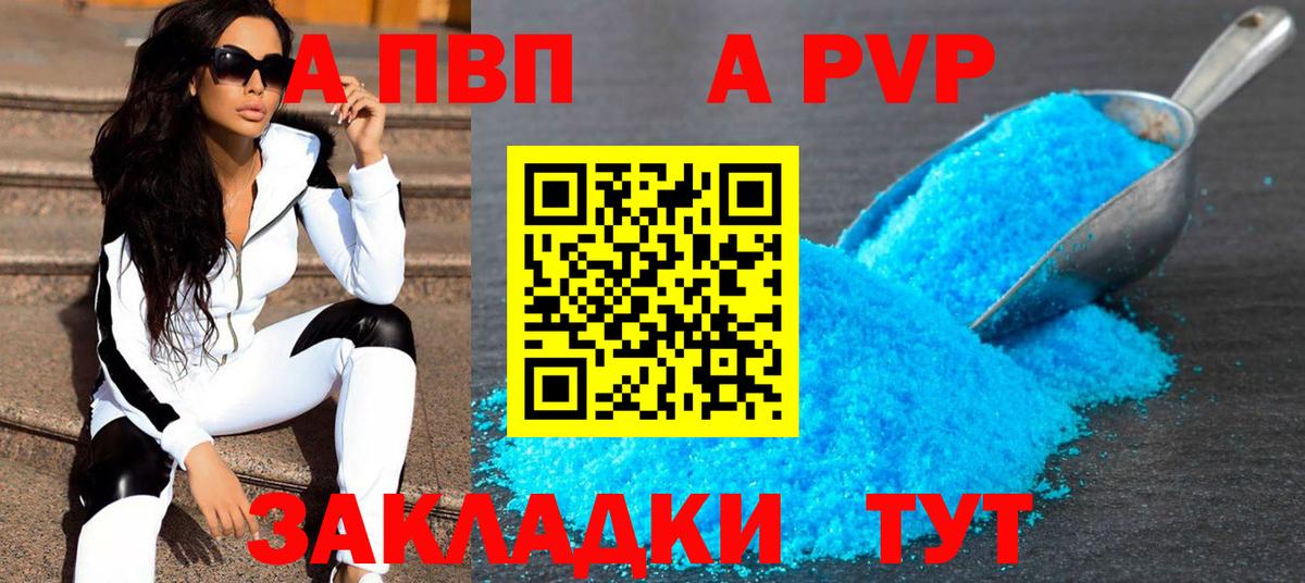Альфа ПВП крисы CK  Вход с VPN  Альфа ПВП VHQ  Шелехов 