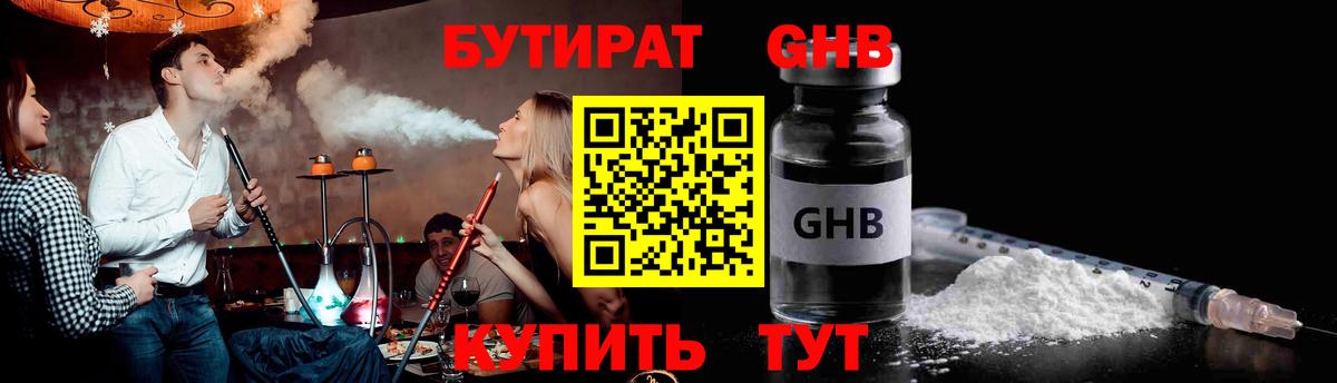 Бошки Шишки  ГАШИШ  Шелехов  Канабис  Вход с VPN  Мефедрон кристаллы  Альфа ПВП СОЛЬ кристаллы  ГАШ  Кокаин 