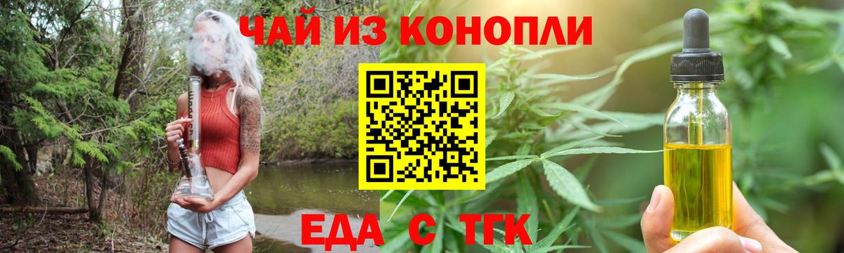 Шелехов  Печенье с ТГК конопля  Вход с VPN 
