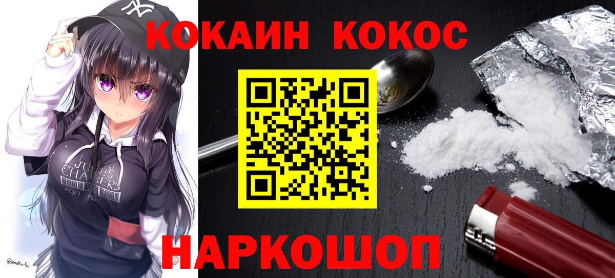 Cocaine Fish Scale  COCAIN FishScale  COCAIN  Шелехов  Вход с VPN 