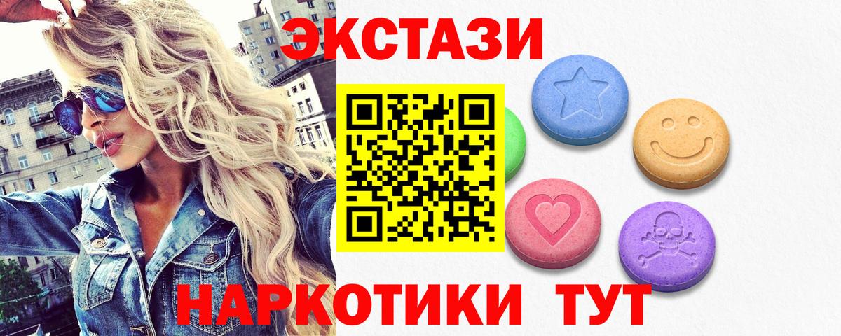 ЭКСТАЗИ ешки Шелехов