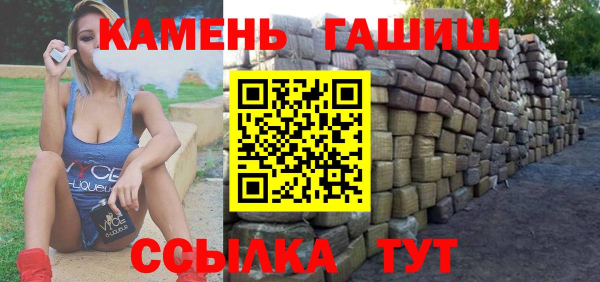 Шелехов  Гашиш Ice-O-Lator  ГАШИШ хэш  Вход с VPN 