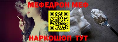 меф VHQ Кумертау