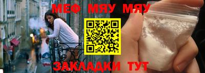 меф VHQ Кумертау