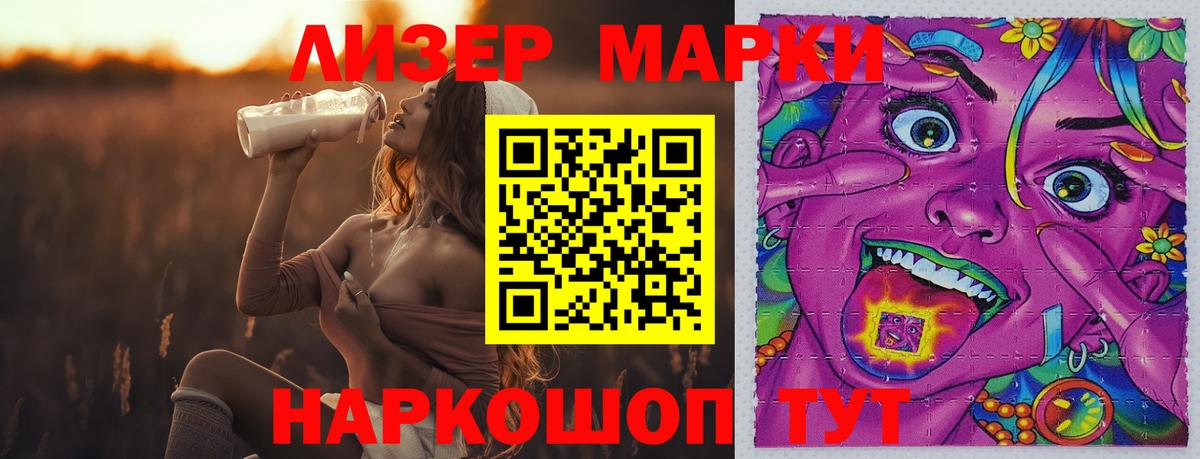 ЛСД экстази кислота Шелехов