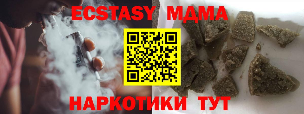 Шелехов  МДМА молли  МДМА VHQ  МДМА  Вход с VPN 