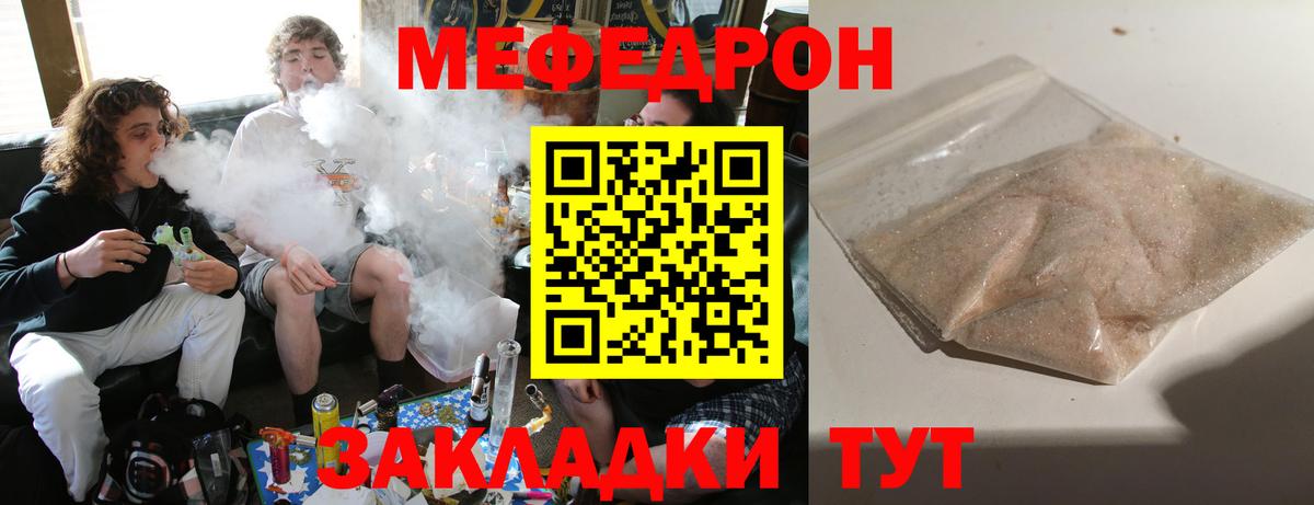 Меф 4 MMC  Мефедрон мука  Меф  Шелехов  Вход с VPN 