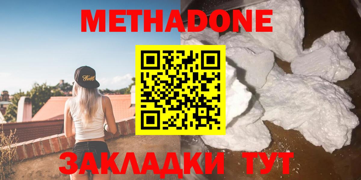МЕГА ССЫЛКА  Вход с VPN  Шелехов  МЕТАДОН methadone 