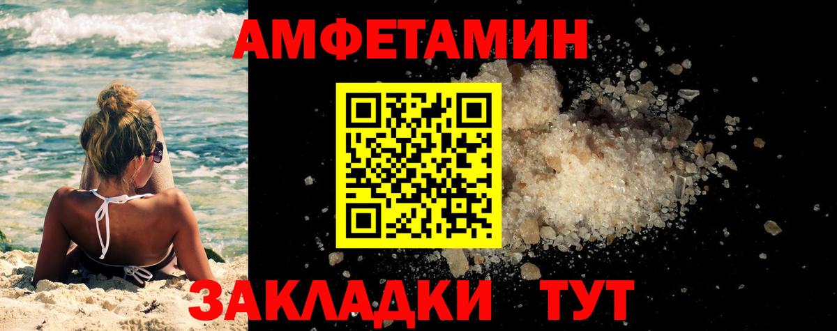 Метамфетамин пудра Шелехов